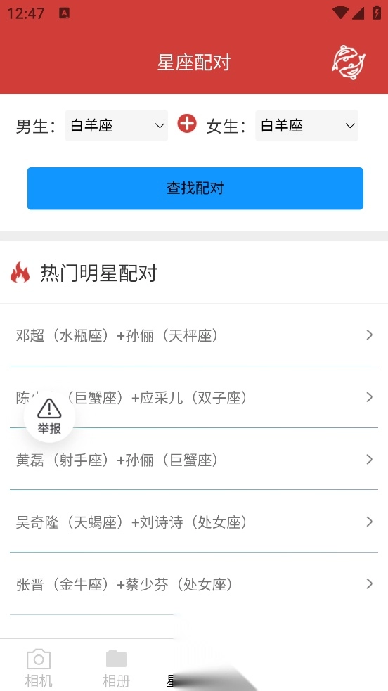 呆橘相机