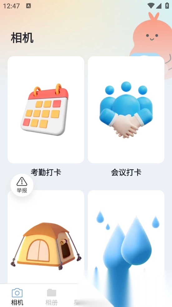 呆橘相机