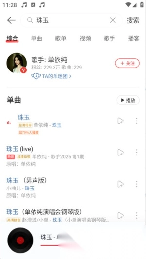 榮耀音樂