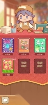 时光修理铺图4