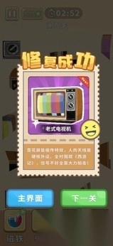 时光修理铺图2