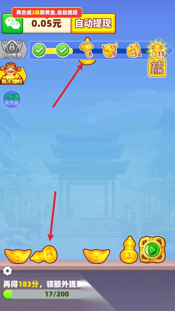 福运亨通图2