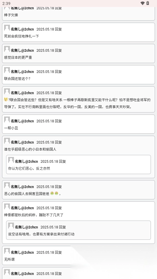 2ch中文网