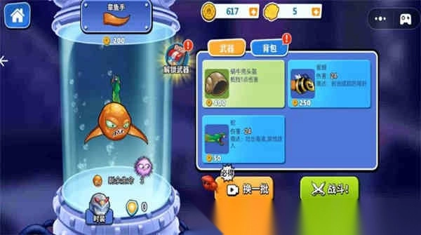 变异八爪鱼免广告版图3