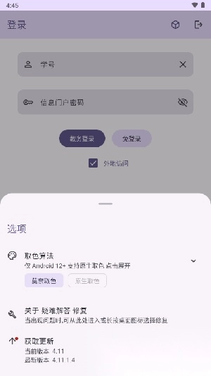 聚在工大2