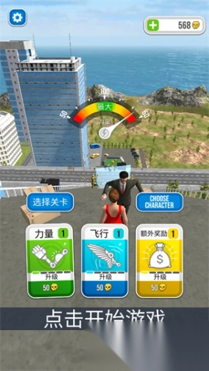 骨折模拟器2图3