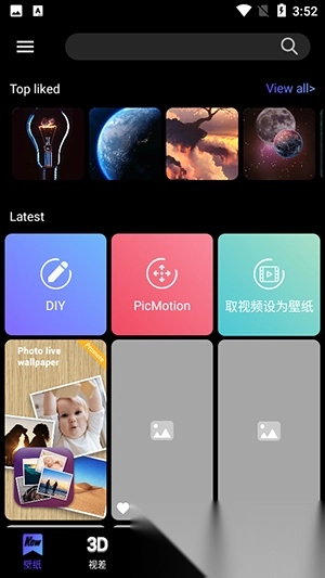 XLiveWallpaper图3