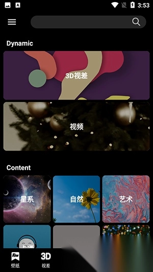 XLiveWallpaper图2