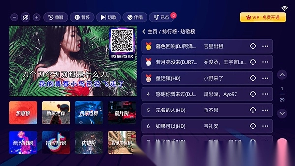 智能k歌永久免费版(1)