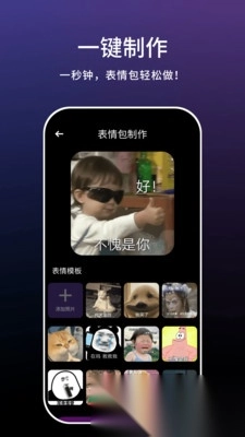 一键实况图4