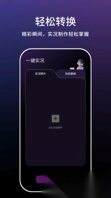 一键实况图3