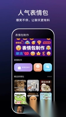 一键实况图2