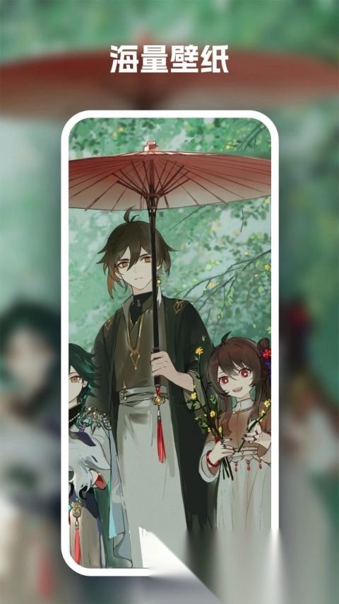 汽水壁纸手机版图1