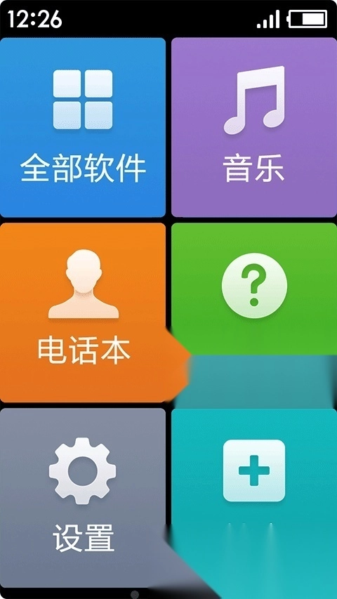 极简桌面老版图2
