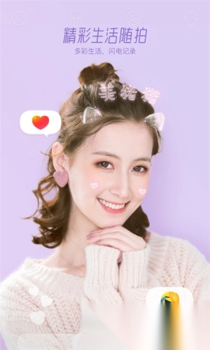 激萌美颜相机图2