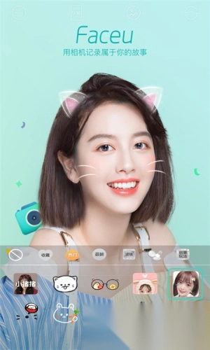 激萌美颜相机图3