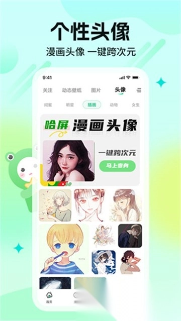 哈屏壁纸免费版