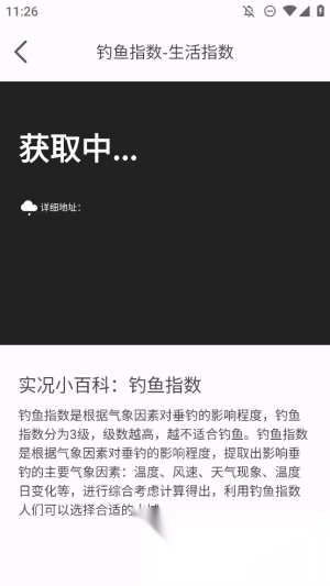 一早天气(2)