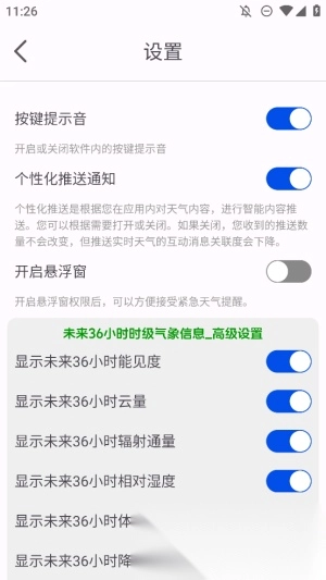 一早天气(1)