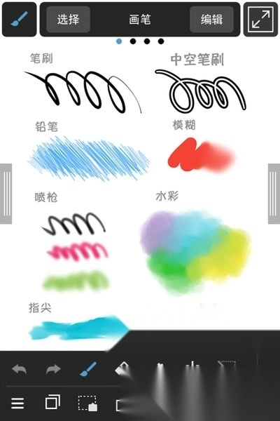 MediBangPaint安卓版