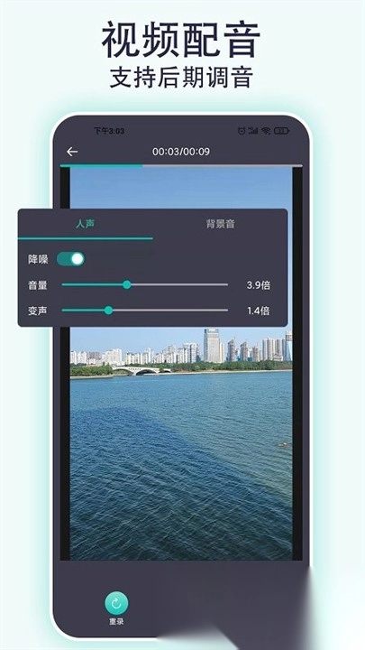 视频配音专家-图1
