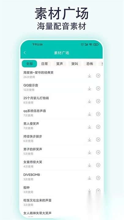 视频配音专家-图3