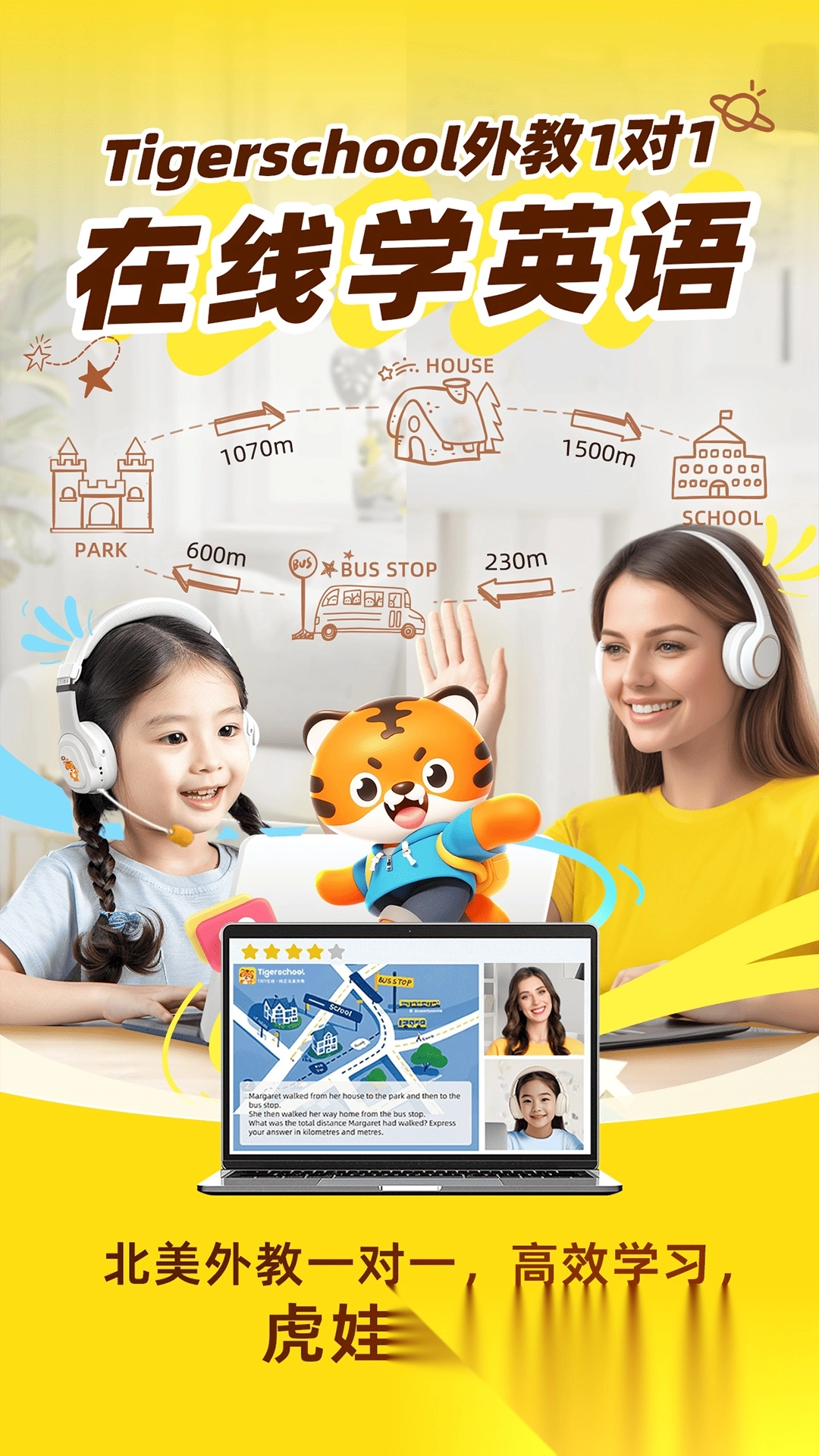 Tigerschool英语图4
