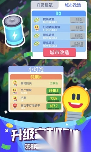 光明城市(5)
