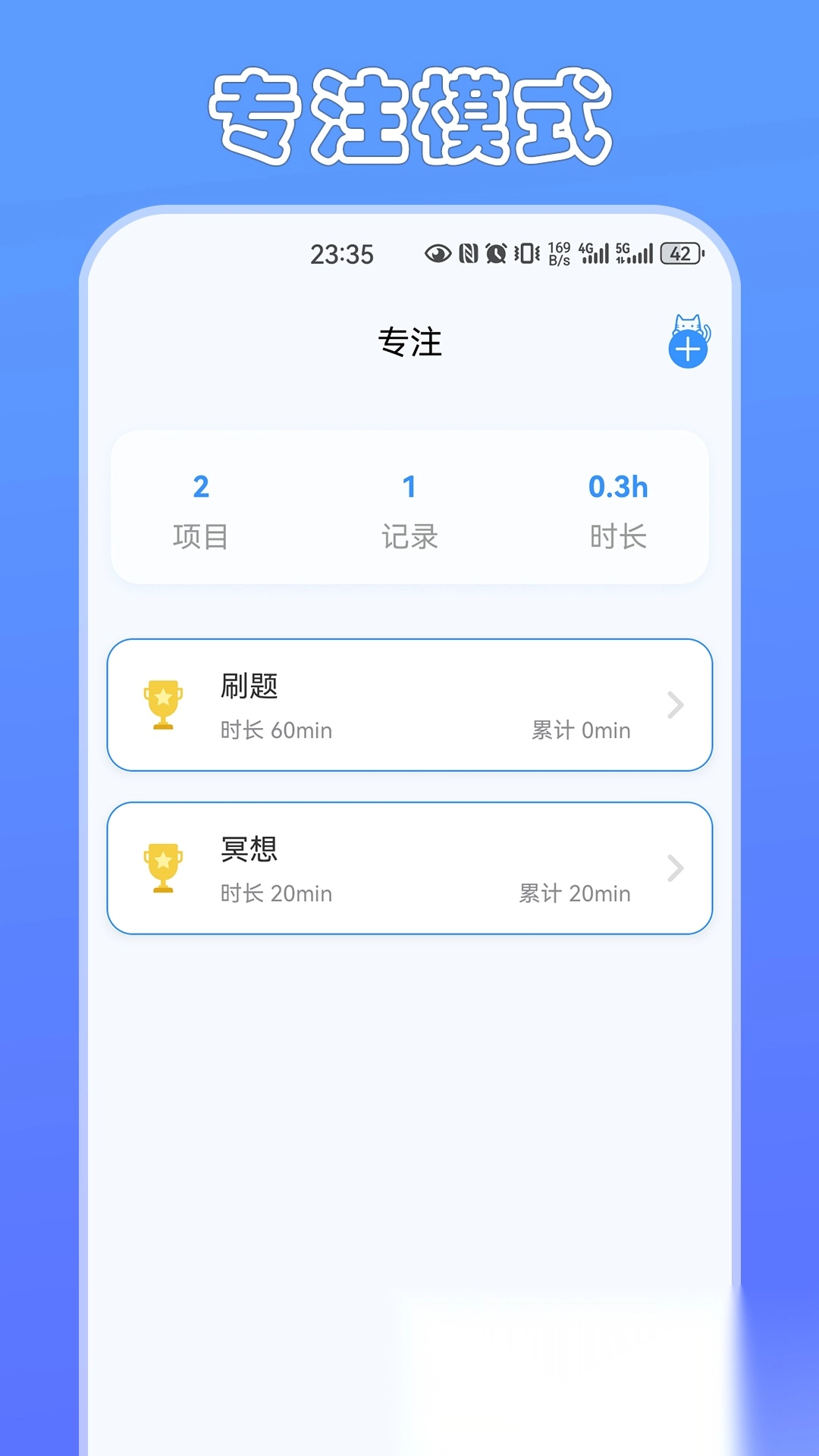 定时猫