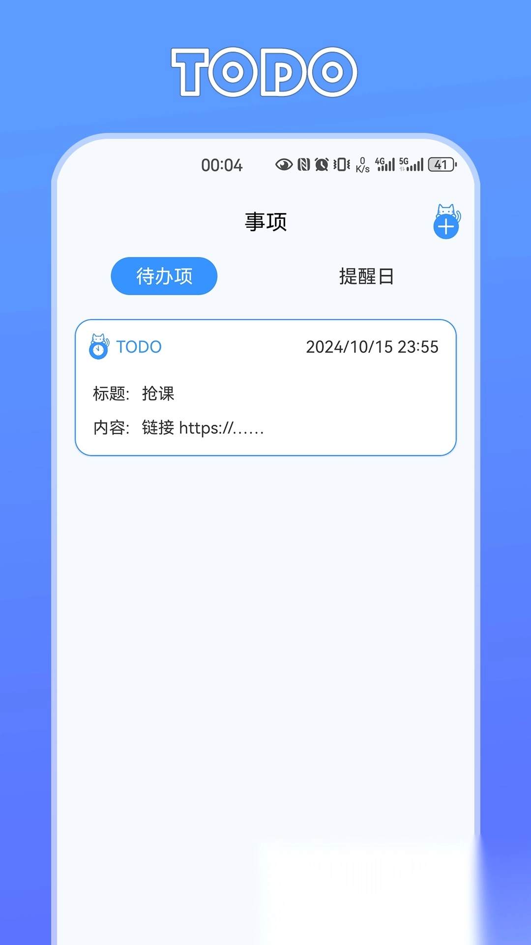 定时猫