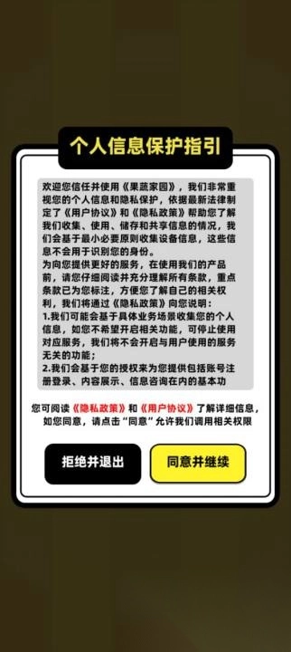 果蔬家园红包版