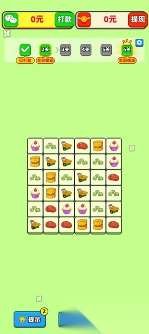 果蔬家园红包版