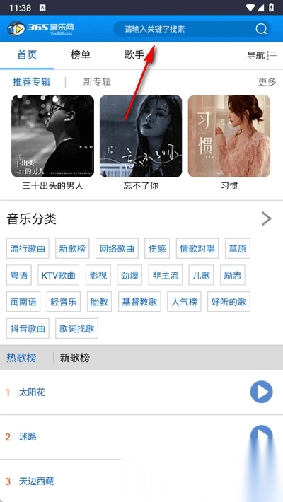 365音乐网图2