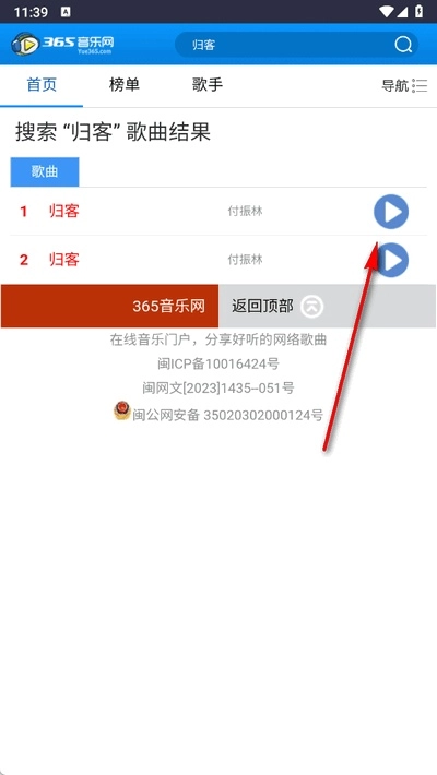 365音乐网图1