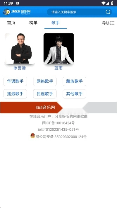365音乐网图3