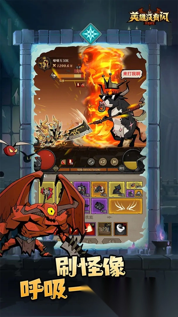 英雄没有闪gm版