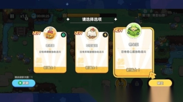 香香猪大冒险图3