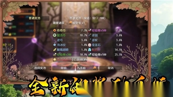 传说世界传奇图3