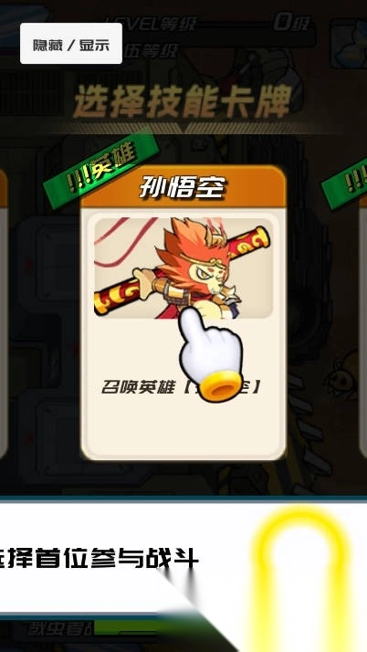 虫子战争
