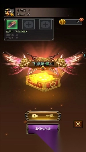 道长快跑2