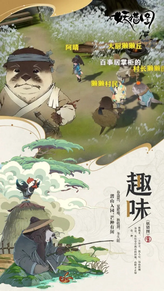 妖错图2