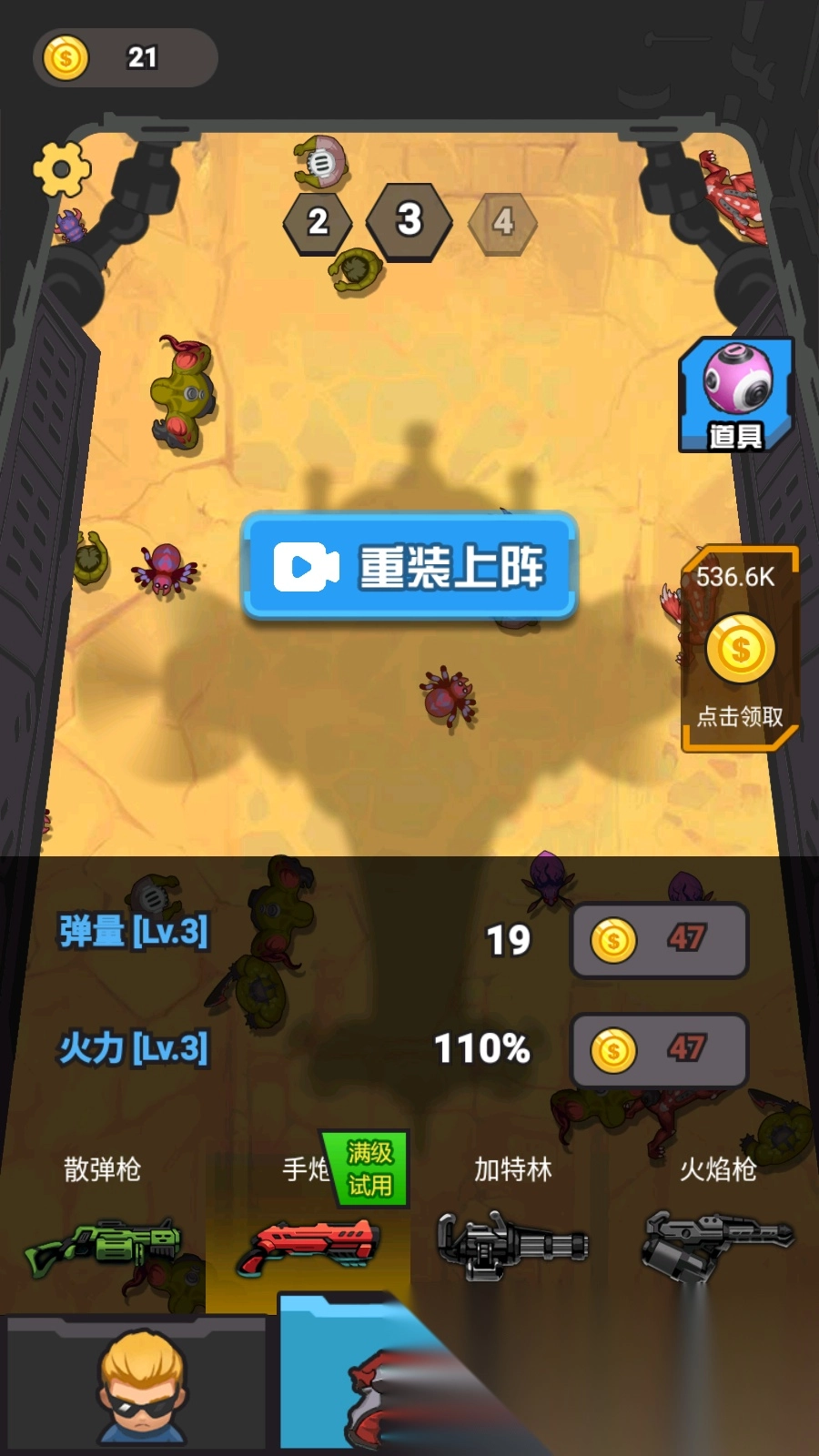 暴击怪物图2