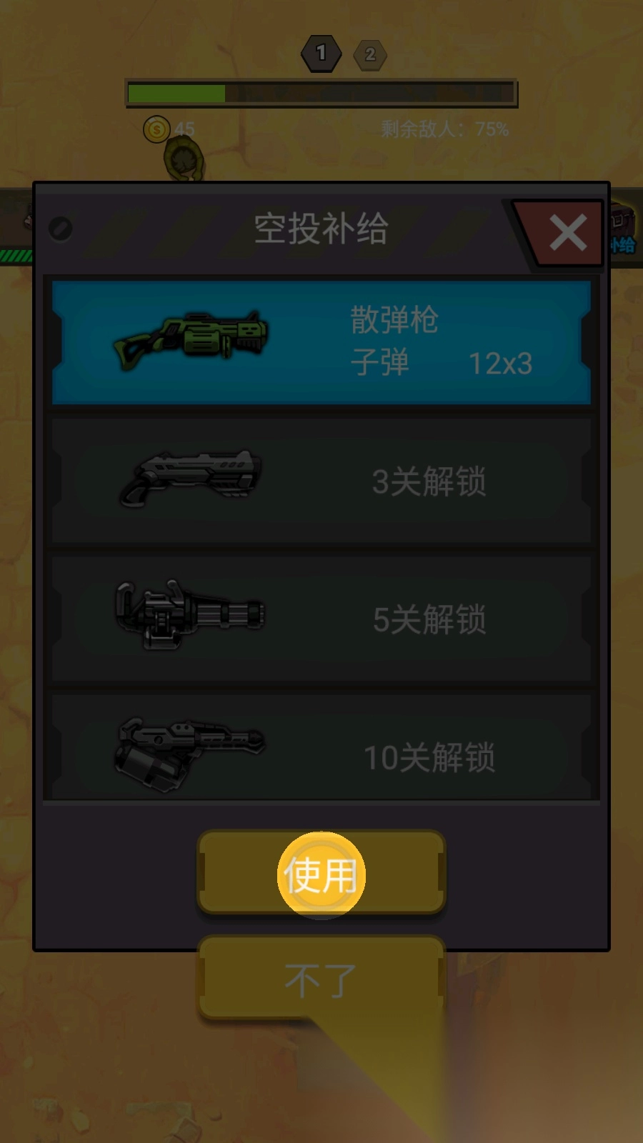 暴击怪物图4