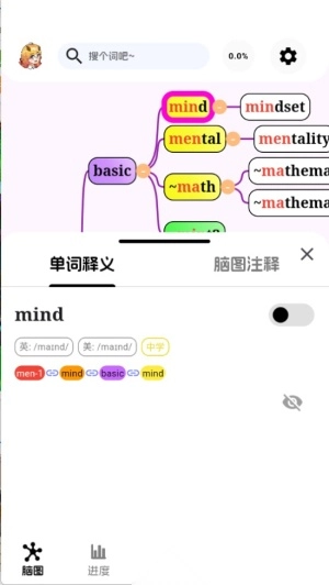 麒麟单词安卓免费版图3