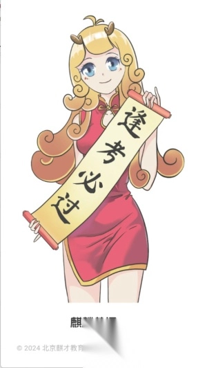 麒麟单词安卓免费版图6