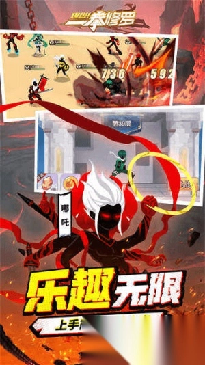 爆燃一拳修罗(3)