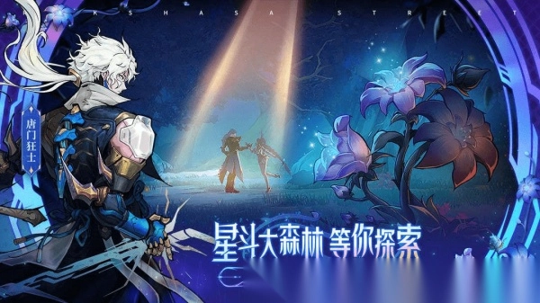 镇魂街天生为王图1