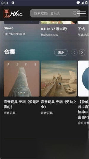 黑山音乐(1)