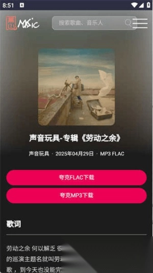 黑山音乐(2)
