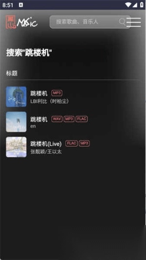 黑山音乐(3)